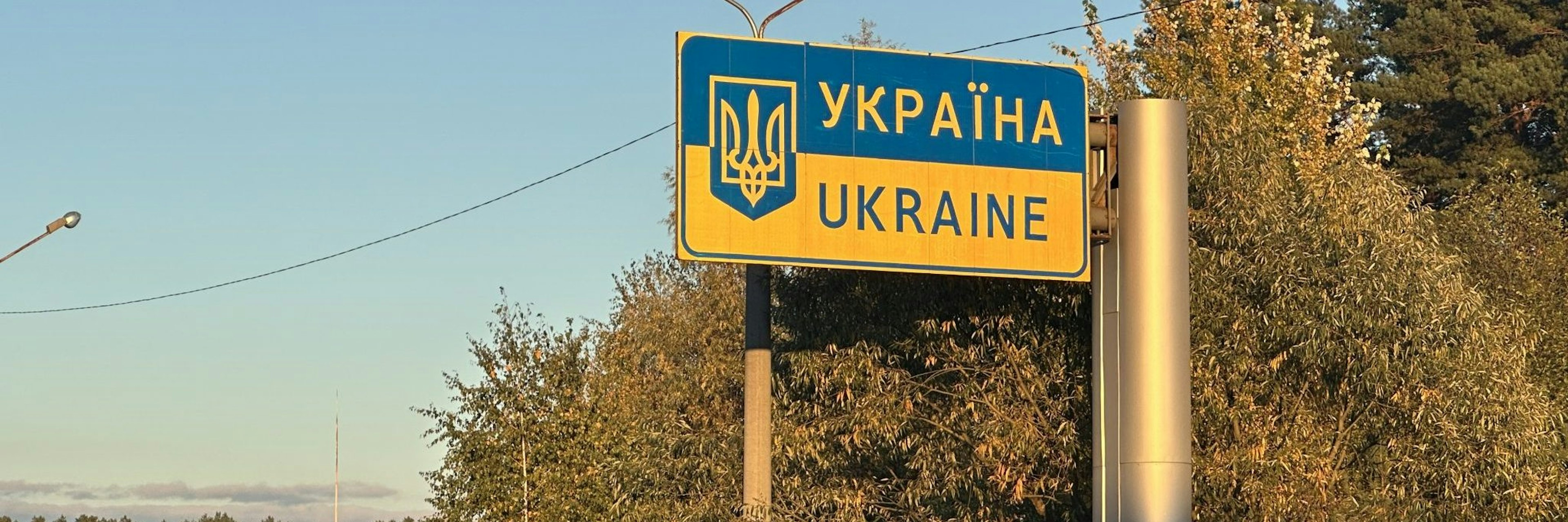 A road sign for Ukraine in the flag colours