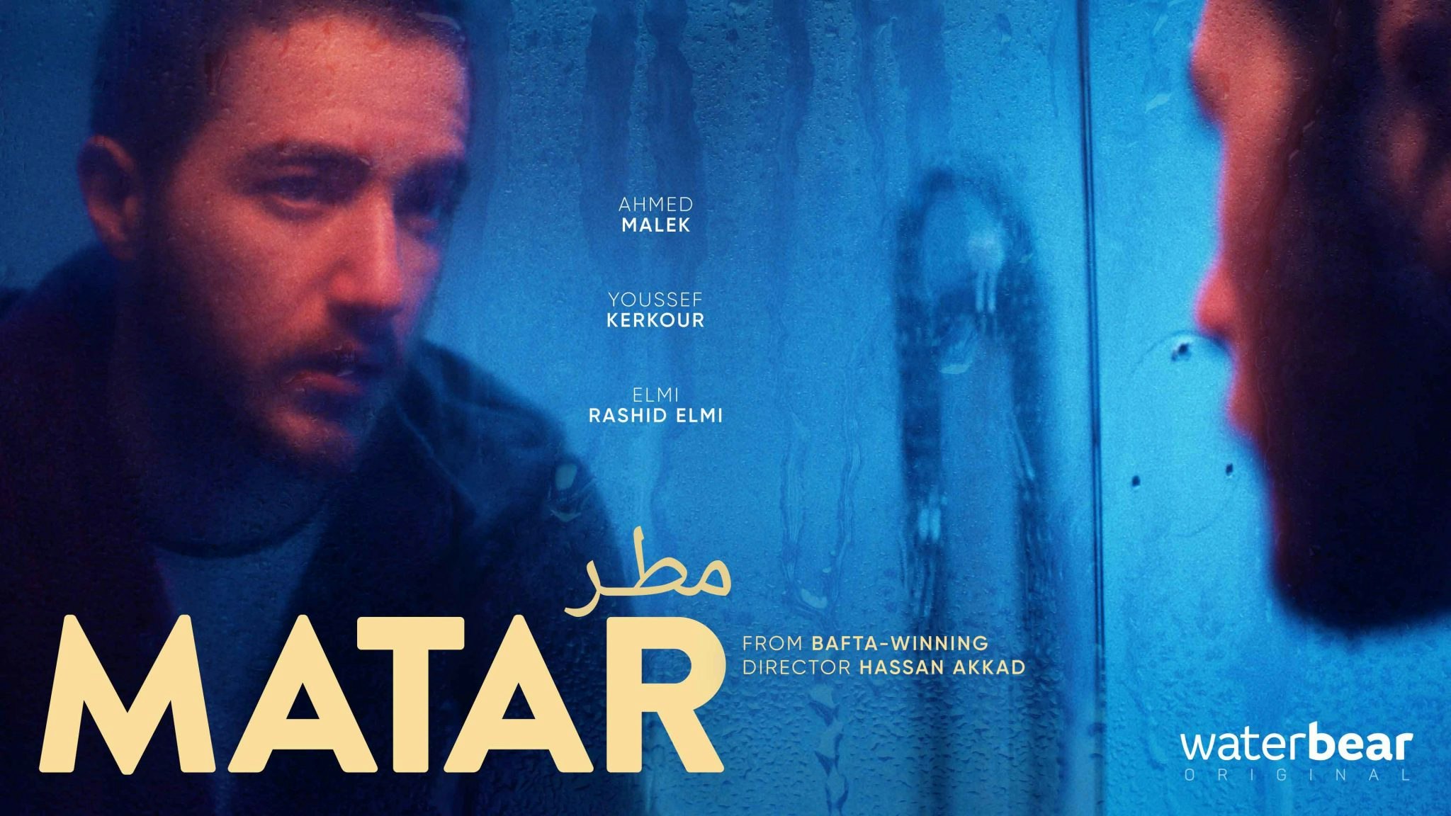 A movie poster for Matar, which was released on WaterBear.